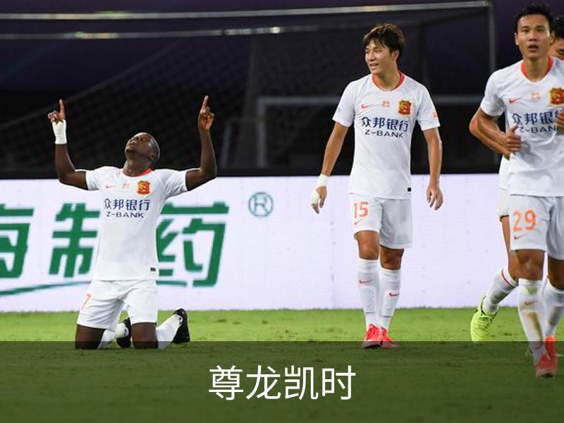 尊龙凯时品牌故事